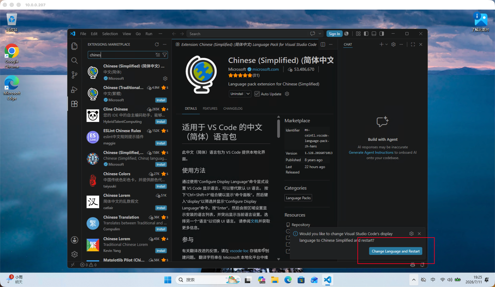 image-20260711192603787